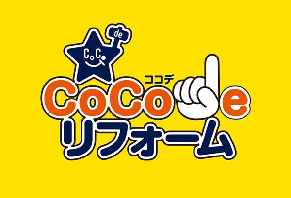 ここでリフォーム